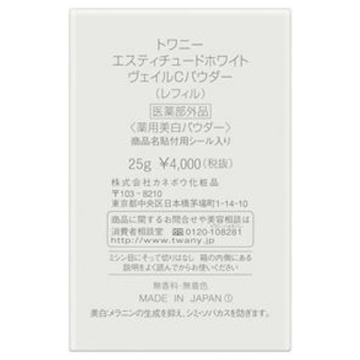 エスティチュードホワイト ヴェイルCパウダー 04