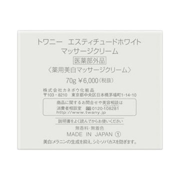 エスティチュードホワイト マッサージクリーム 04