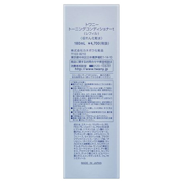 TWANY トーニングコンディショナー 180mL トーニングコンディショナーt / トワニー(化粧水, スキンケア