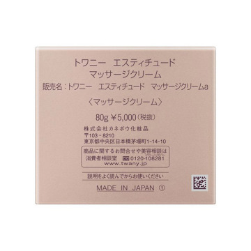 エスティチュード マッサージクリーム 04