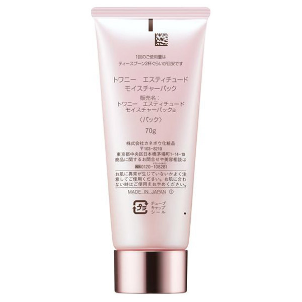 エスティチュード モイスチャーパック / トワニー(その他スキンケア
