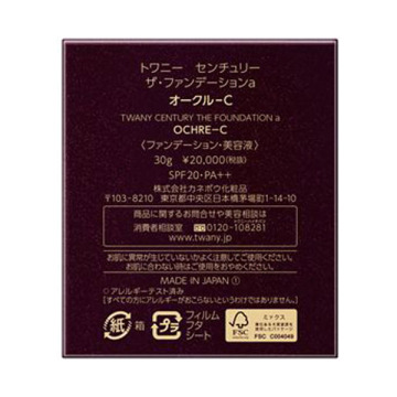 センチュリー ザ・ファンデーションa 03