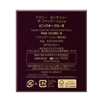 センチュリー ザ・ファンデーションa 03