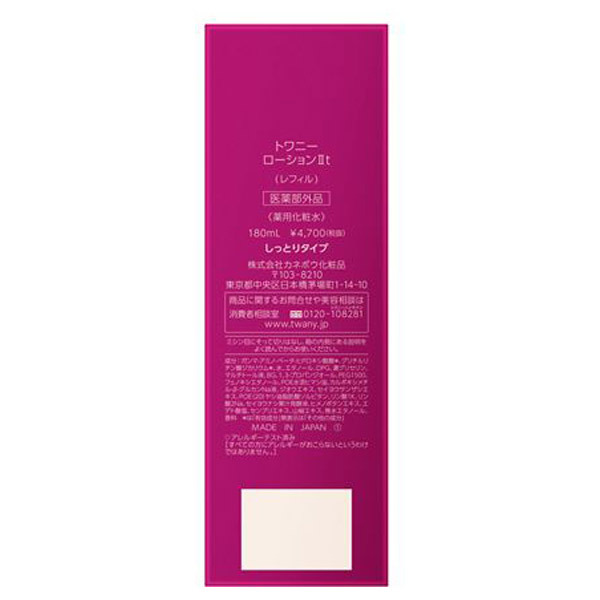 ローションIIt / トワニー(化粧水, スキンケア・基礎化粧品)の