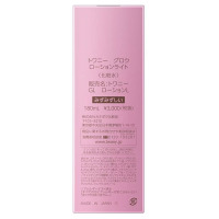 グロウ ローションライト / トワニー(化粧水, スキンケア・基礎化粧品