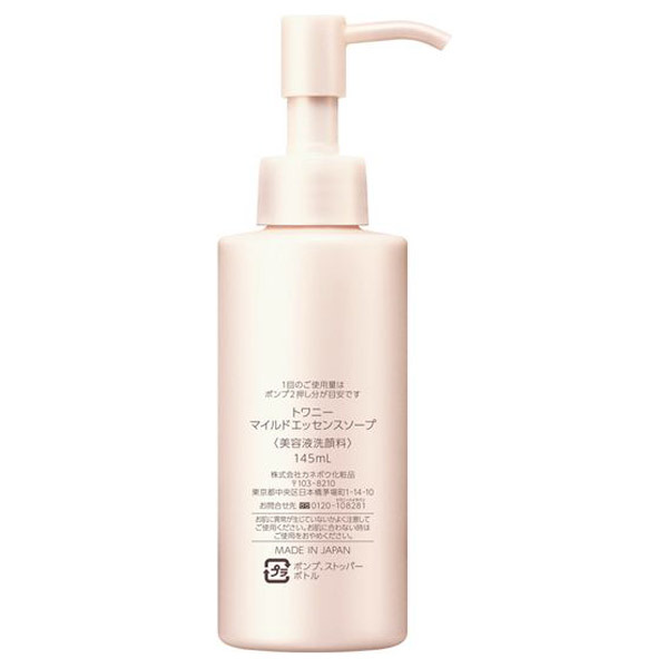 ◆トワニー◆MAI TWANY スキンケア | TWANY | カネボウ化粧品