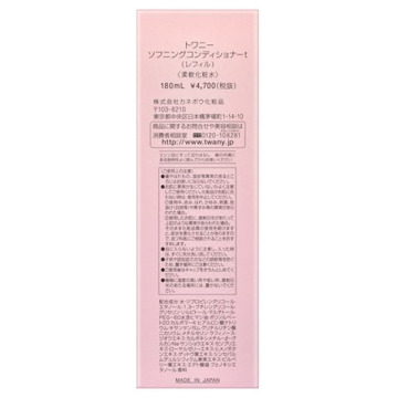 ソフニングコンディショナーt 04