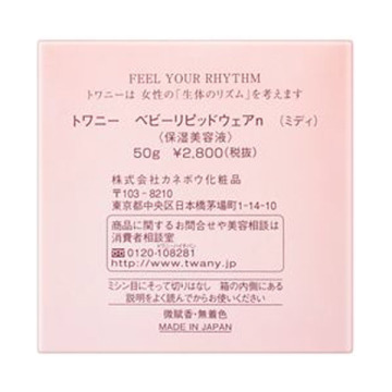 ベビーリピッドウェアn(ミディ) 03
