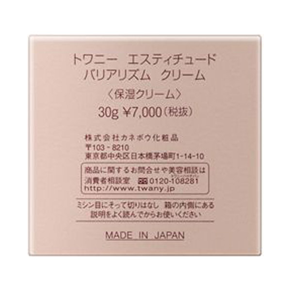 エスティチュード バリアリズム クリーム / トワニー(フェイスクリーム