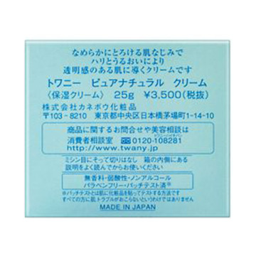 ピュアナチュラル クリーム 04