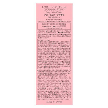 ハンドクリーム(リフレッシュアロマ) 04