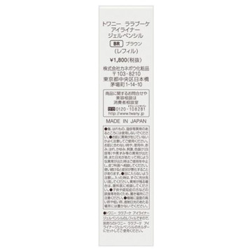 ララブーケ アイライナージェルペンシル 03