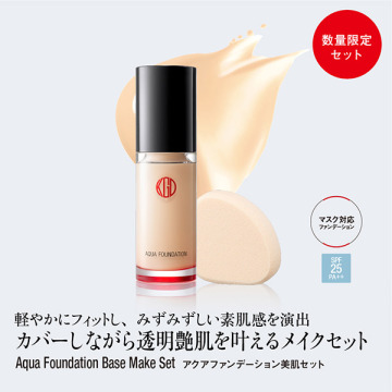 アクアファンデーション美肌セット 03