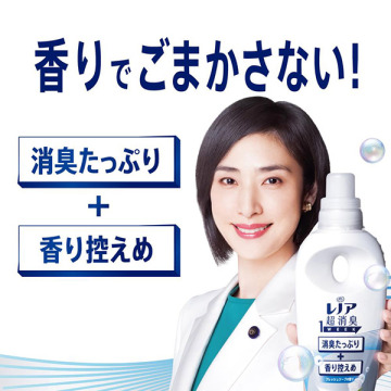 レノア 超消臭1WEEK 柔軟剤 フレッシュソープ 03