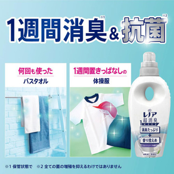 レノア 超消臭1WEEK 柔軟剤 フレッシュソープ 04