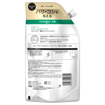 エアリーふんわりケア トリートメント in コンディショナー 02