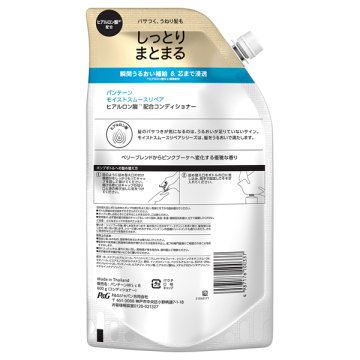 モイストスムースケア トリートメント in コンディショナー 02