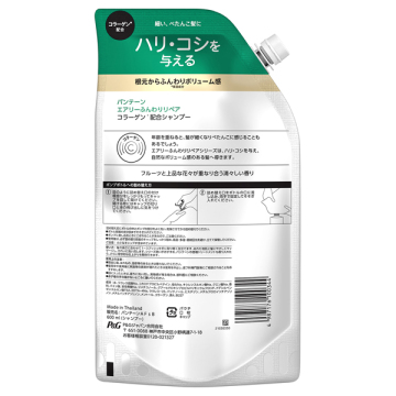 エアリーふんわりケア シャンプー 02