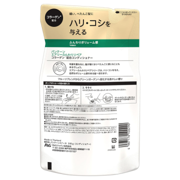 エアリーふんわりケア トリートメントin コンディショナー 02
