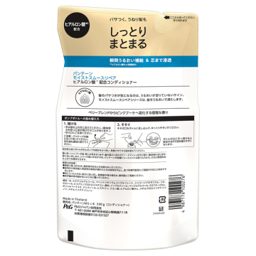 モイストスムースケアトリートメントin コンディショナー 02