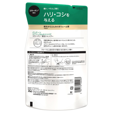 エアリーふんわりケア シャンプー 02
