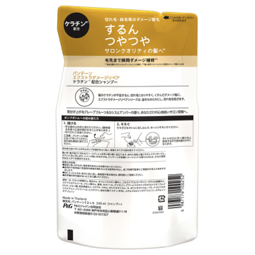 エクストラダメージケア シャンプー 02