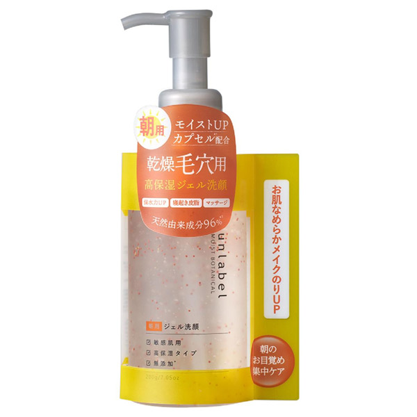 モイストボタニカル モーニングジェル洗顔 / 200g / 本体