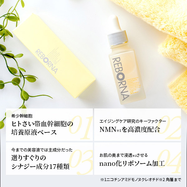 REBORNA SERUM / REBORNA(美容液, スキンケア・基礎化粧品)の