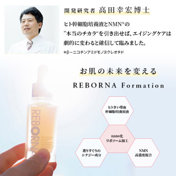 REBORNA SERUM / REBORNA(美容液, スキンケア・基礎化粧品)の通販 