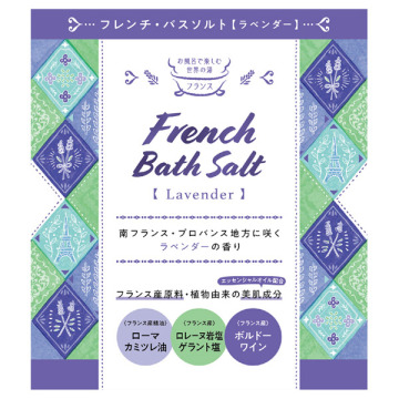 フレンチ・バスソルト