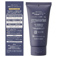 専用おつくり CP コスメ　ナイトクリーム （BD）40g コットン 濃厚リペア ナイトクリーム / スキンコットン(ハンドクリーム, ボディ