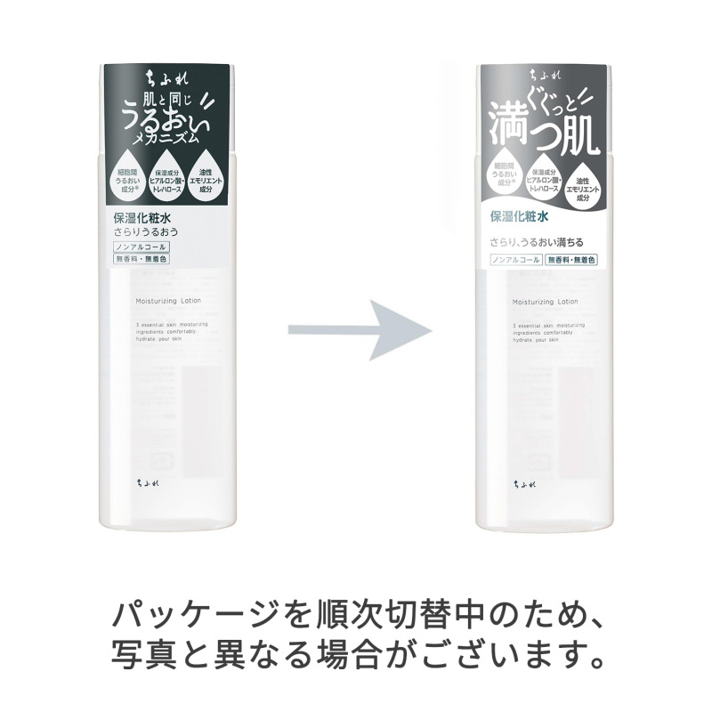 保湿化粧水 / ちふれ(化粧水, スキンケア・基礎化粧品)の通販 - アット
