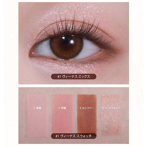 インフィニティフラター / S2ND(パウダーアイシャドウ, メイクアップ  