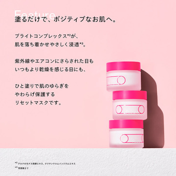 ロザリティウォータリーマスク 03