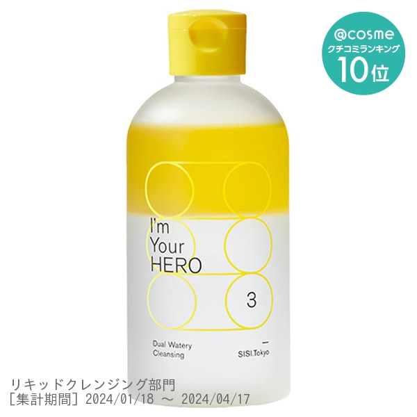 I’m Your HERO / 230ml / 本体