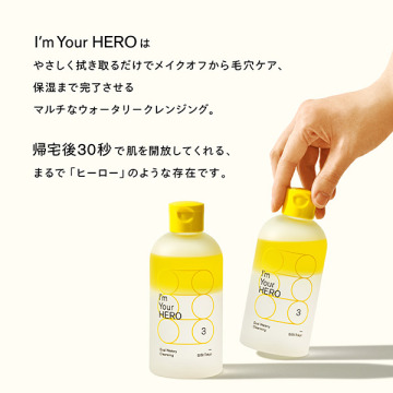 I'm Your HERO / 本体 / 230ml