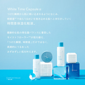 White Time Capsule 02