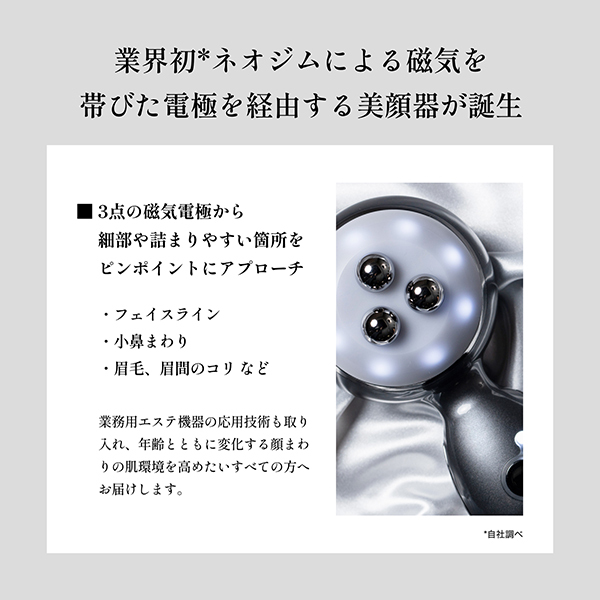 エネボール / エレクトロン(フェイスケア美容家電, 美容家電)の