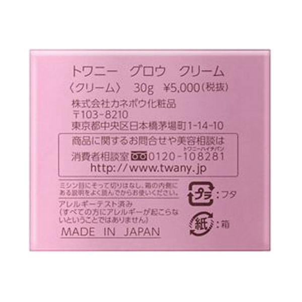 グロウ クリーム / トワニー(フェイスクリーム, スキンケア