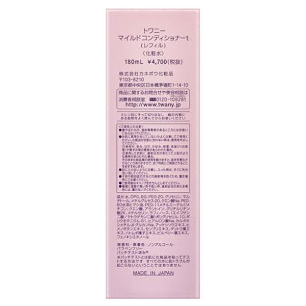 マイルドコンディショナーt / トワニー(化粧水, スキンケア・基礎