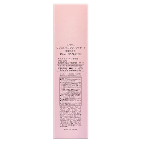 ソフニングコンディショナーt / トワニー(化粧水, スキンケア ソフニングコンディショナーt / トワニー(化粧水, スキンケア