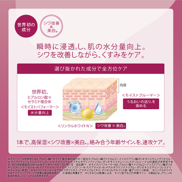 ディープ ハイドレーター 04