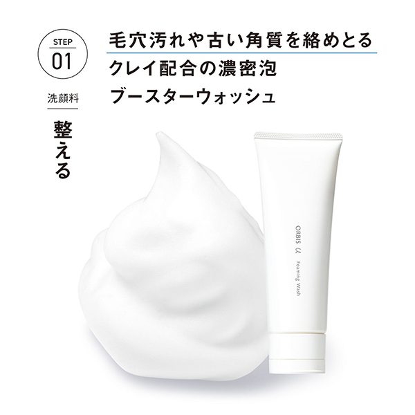 オルビスユー フォーミングウォッシュ / 120g / 本体 / 無香料 1
