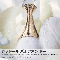 ジャドール パルファン ドー (オードゥ パルファン) / ディオール(香水