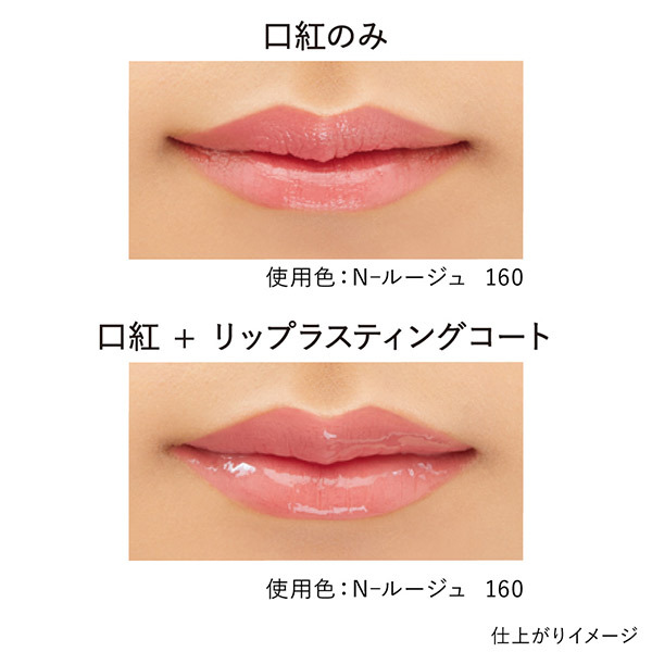 リップラスティングコート　LC1 LIP LASTING COATと下地 Amazon.co.jp: KANEBO(カネボウ)リップラスティングコート LC1