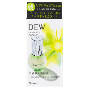 カネボウ DEW キャビアドットブースター数量限定  アメジストカラーボトル