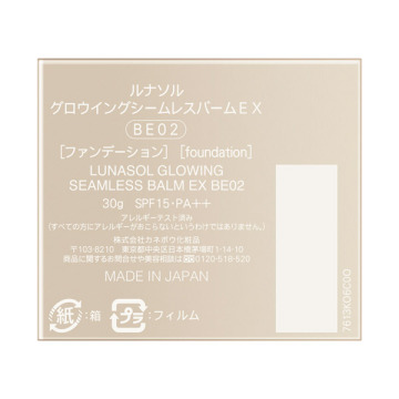 グロウイングシームレスバームEX 05