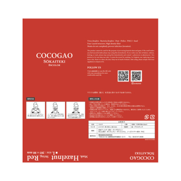SOKAITEKI COCOGAO バイカラーマスク 03