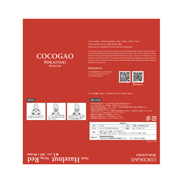 SOKAITEKI COCOGAO バイカラーマスク / SOKAITEKI(マスク・ティッシュ