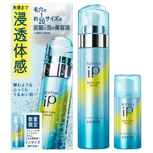 【正規通販】 SOFINA iP ベースケア エッセンス＜土台美容液＞ 90g 化粧水/ローション